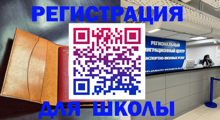 регистрация в Батайске